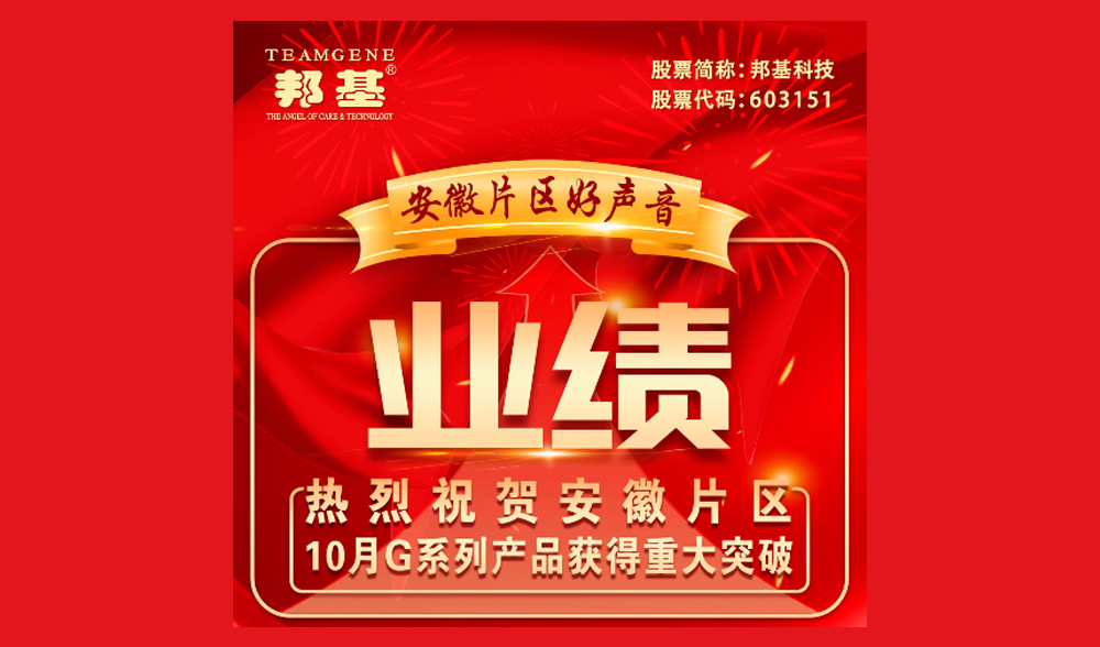 他邦基36535模式的使者，他邦基G系列的推動者，他幫助用戶實現(xiàn)36535目標(biāo)的踐行者，他帶動用戶實現(xiàn)5.5元完全成本的見證者，他邦基語言的傳播者。